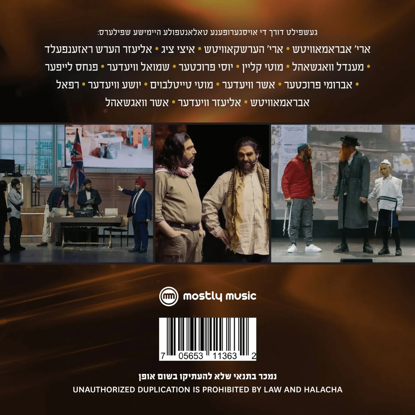 Ezra/עזרא (Audio) - Image 2