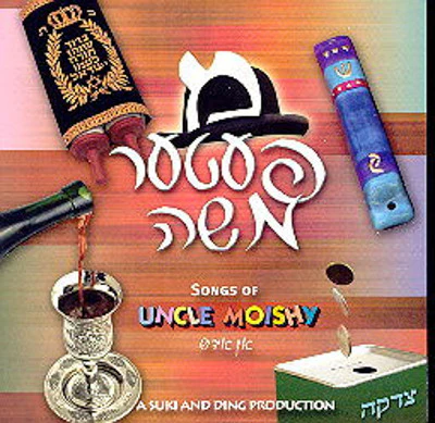 Suki & Ding - Feter Moishe