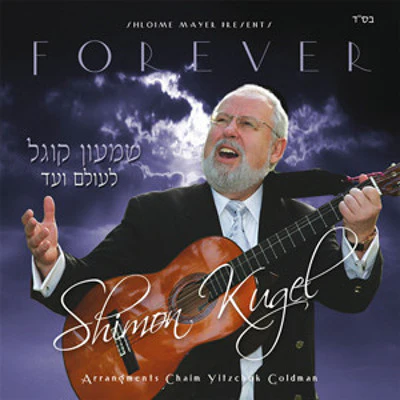 Shimon Kugel - Forever