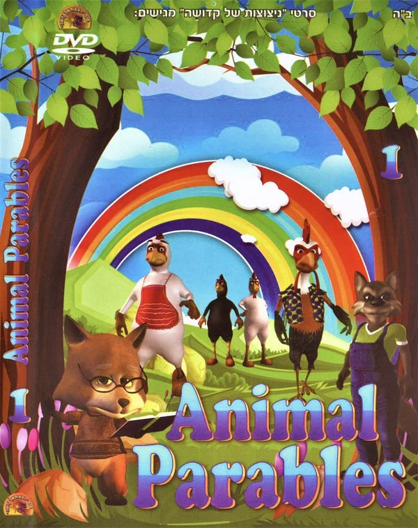 Greentec - Animal Parables 1