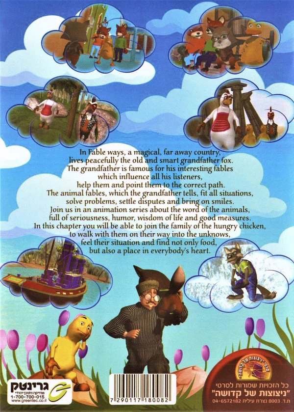 Greentec - Animal Parables 1 - Image 2