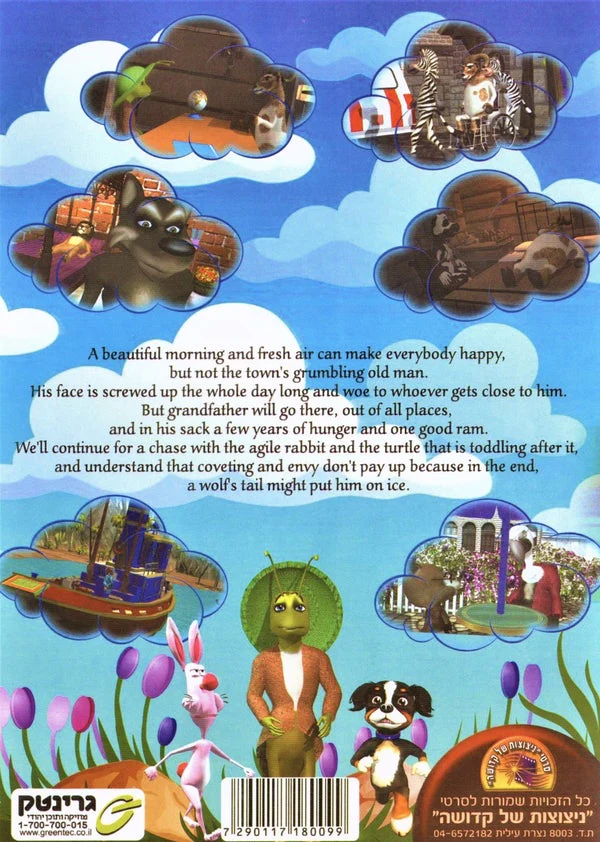 Greentec - Animal Parables 2 - Image 2