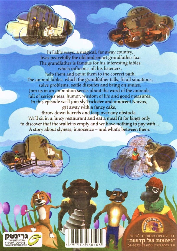 Greentec - Animal Parables 3 - Image 2