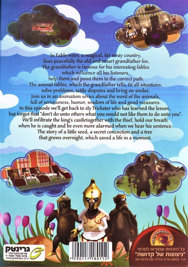 Greentec - Animal Parables 4 - Image 2