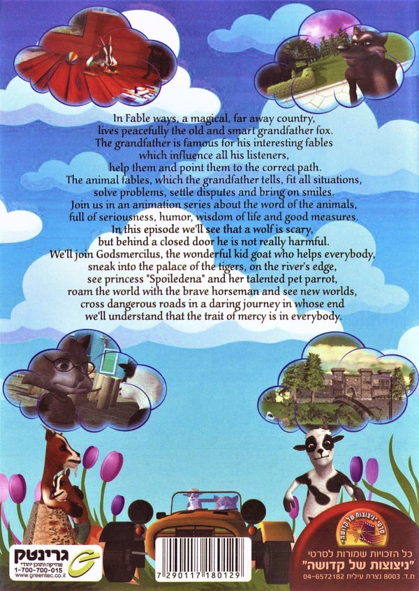 Greentec - Animal Parables 5 - Image 2