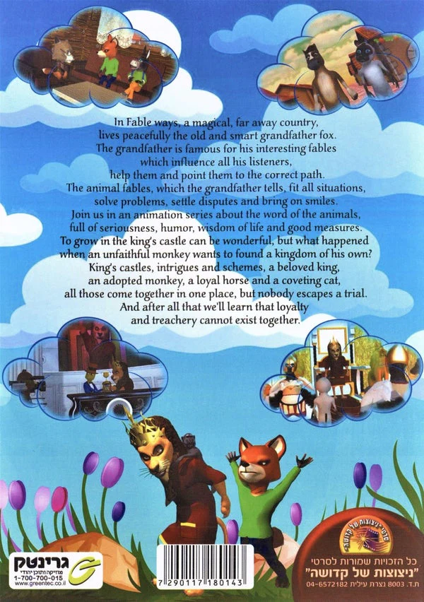 Greentec - Animal Parables 7 - Image 2