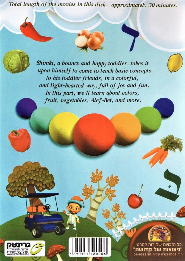 Greentec - Shimki Teaches Part 1 - Image 2