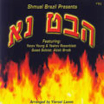 Shmuel Brazil - Habet Na