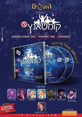 Haminagnim Orchestra - Kumtantz 1 - Image 2