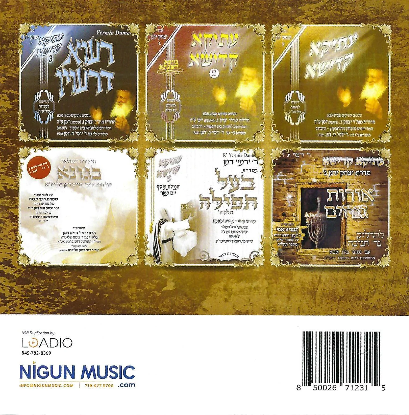 Harav Yermiya Damen - Oitzer Atika Kadisha - Image 2