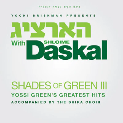 Shloime Daskal - Hartzig With Shloime Daskal