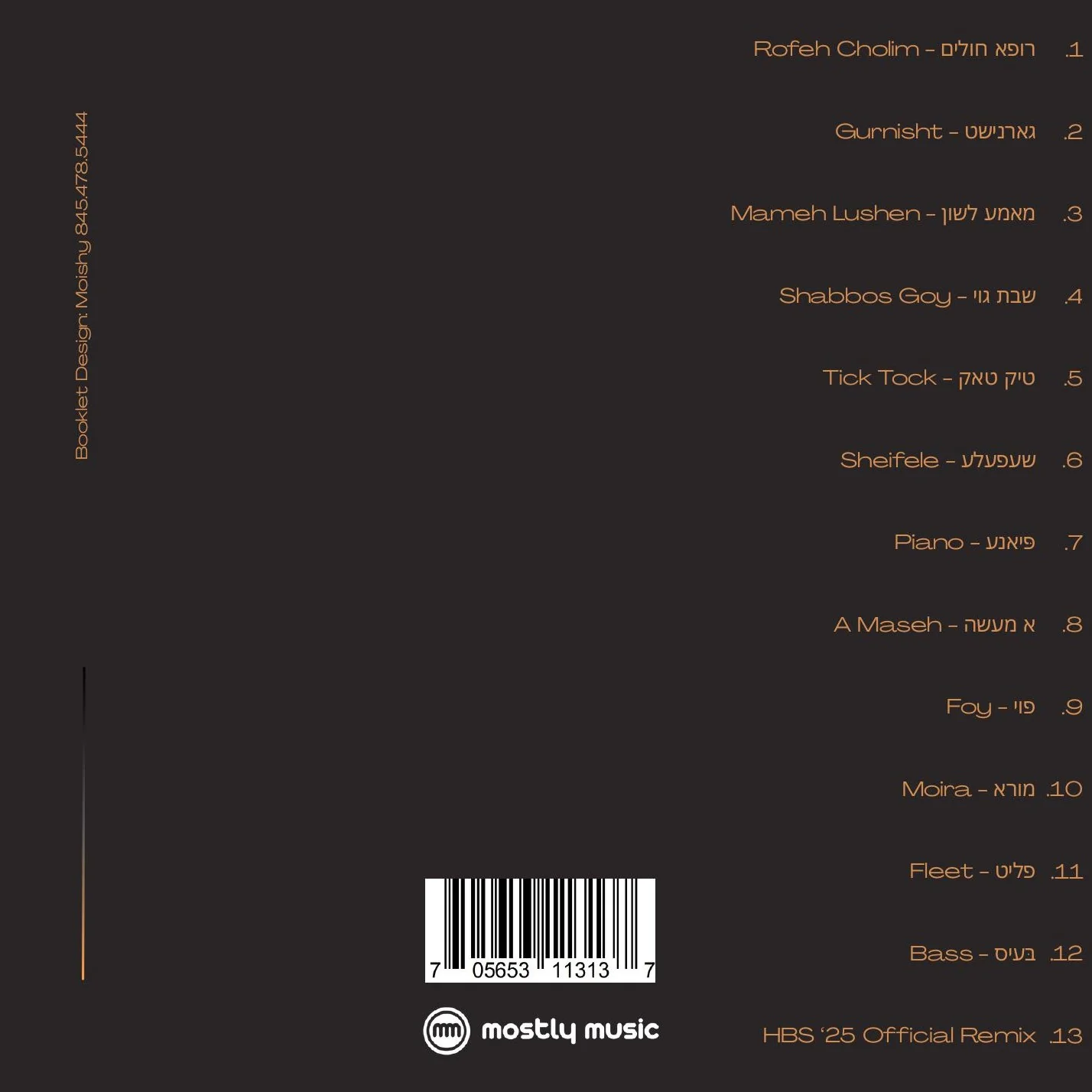 HBS - HBS '25 - Image 2