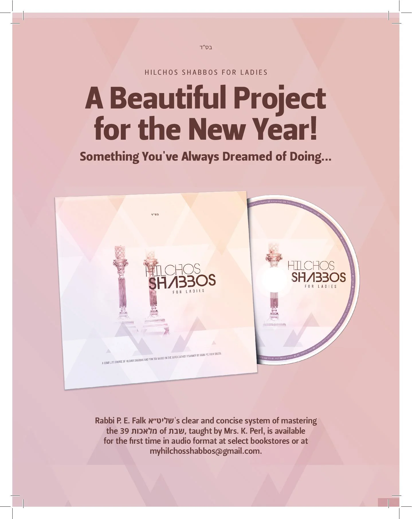 Hilchos Shabbos Project
