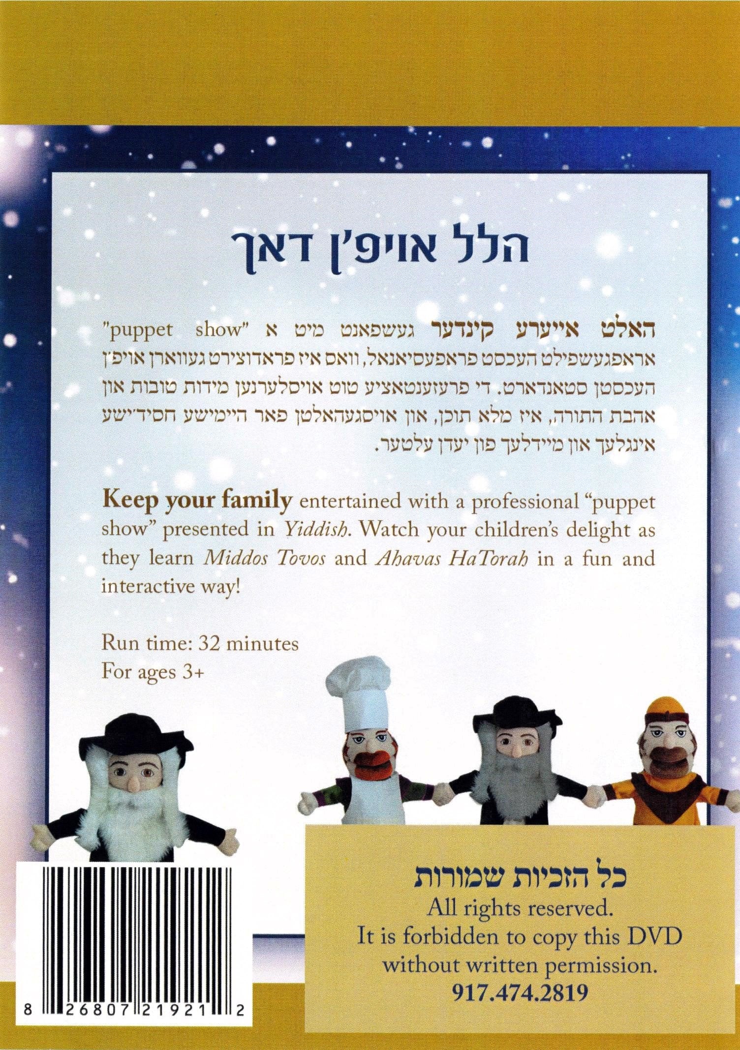 Hillel Oifen Dach (Yiddish Video) - Image 2