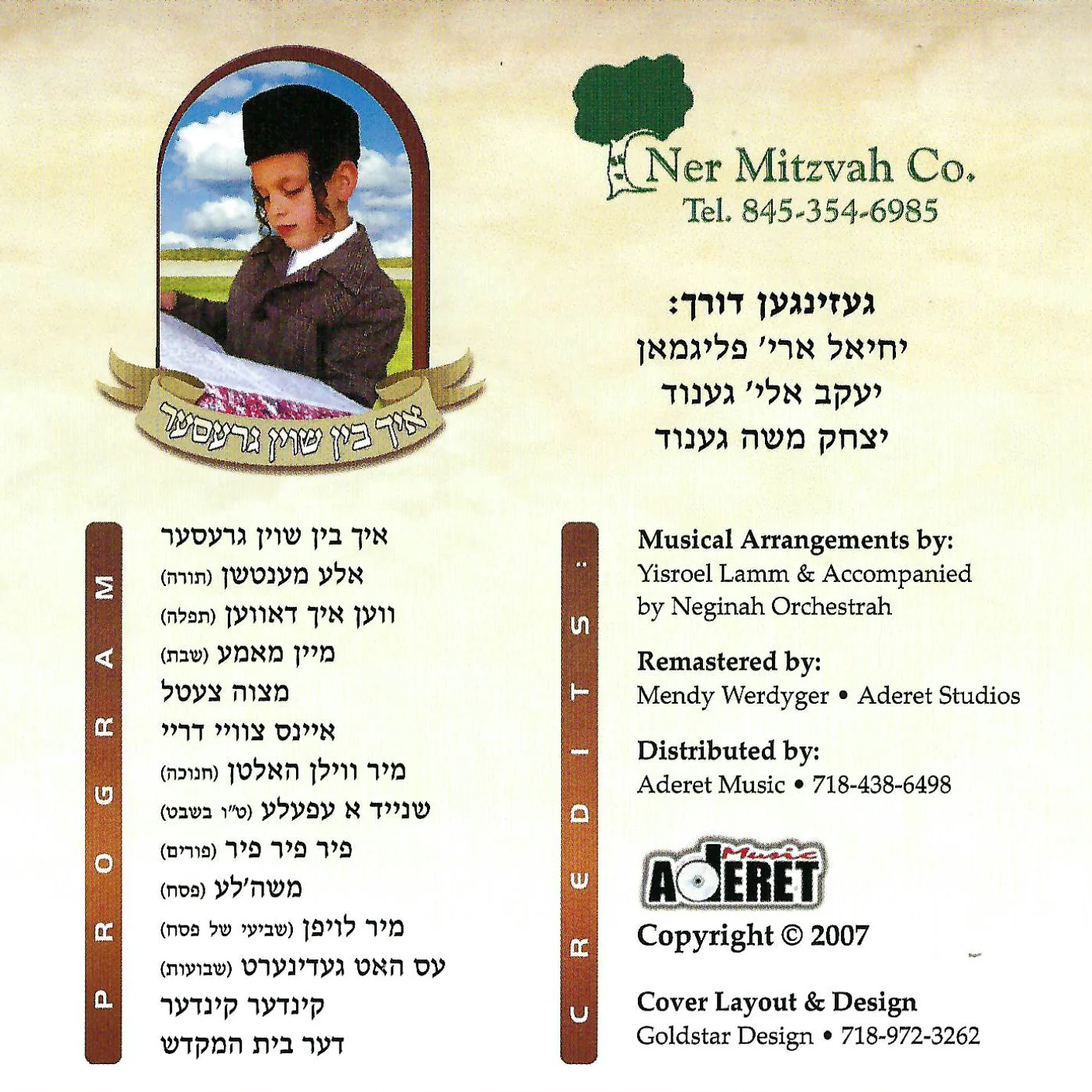 Ich Bin Shoin Greser/איך בין שוין גרעסער - Image 2