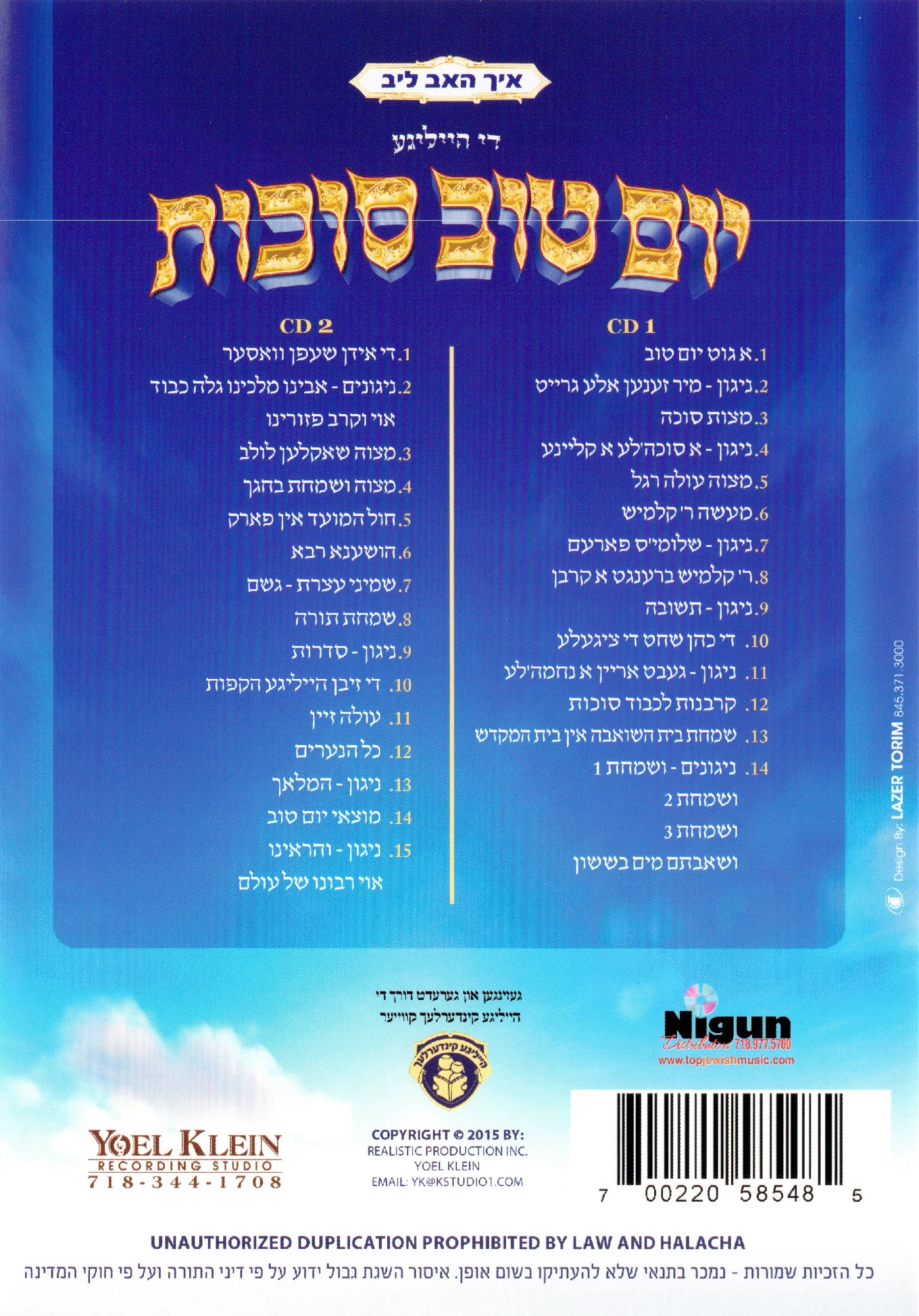 Ich Hub leib Di Heilige Yom Tov Succos - Image 2