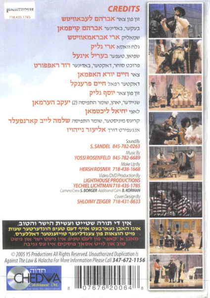 Interen Bank/אונטערן באנק (Video) - Image 2