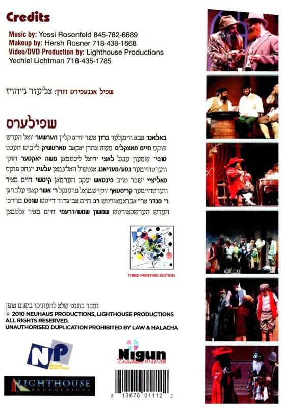 Interen Shtetel/אונטערן שטעטל (Video) - Image 2