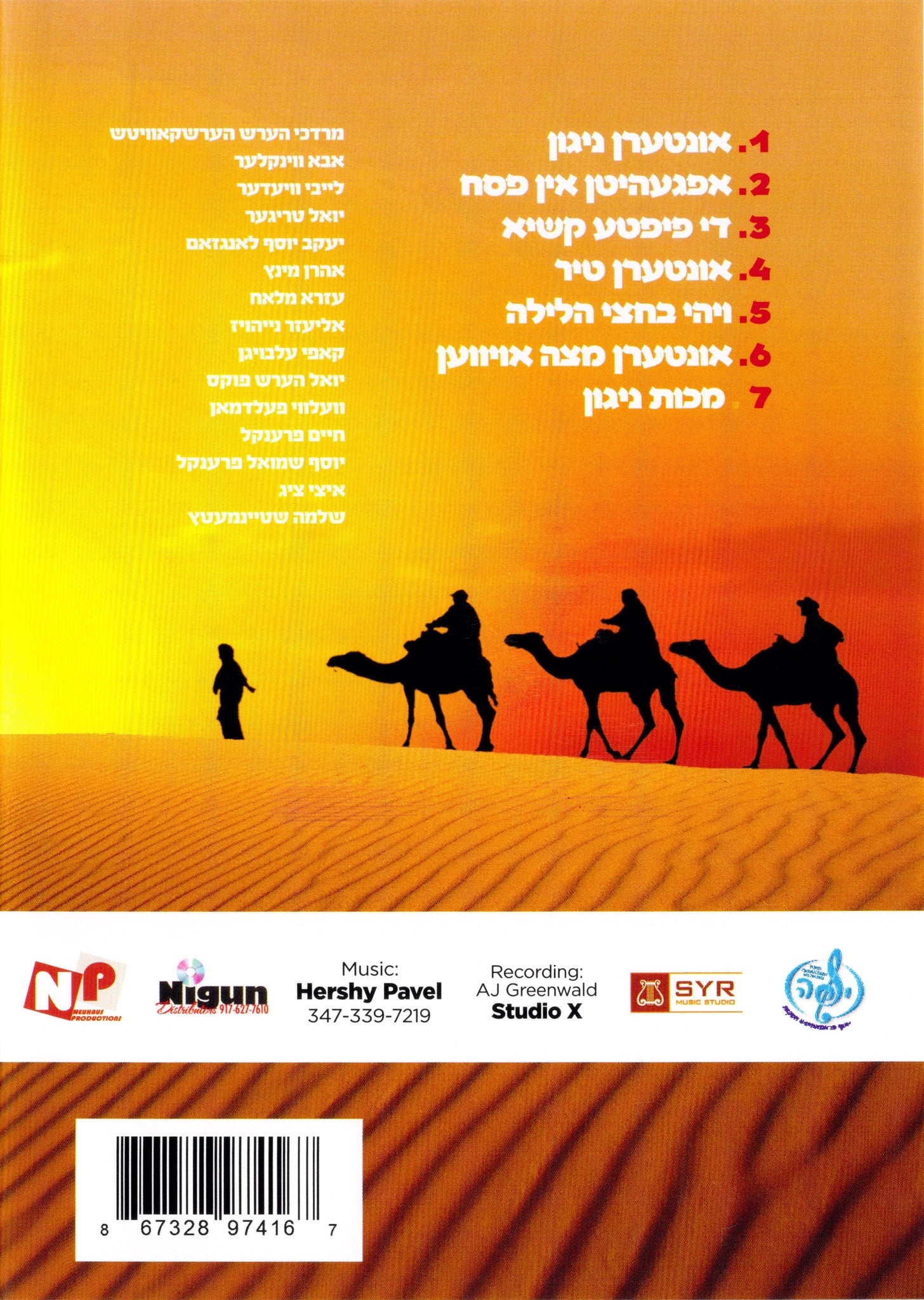 Interin Chevraya - Pesach - Image 2