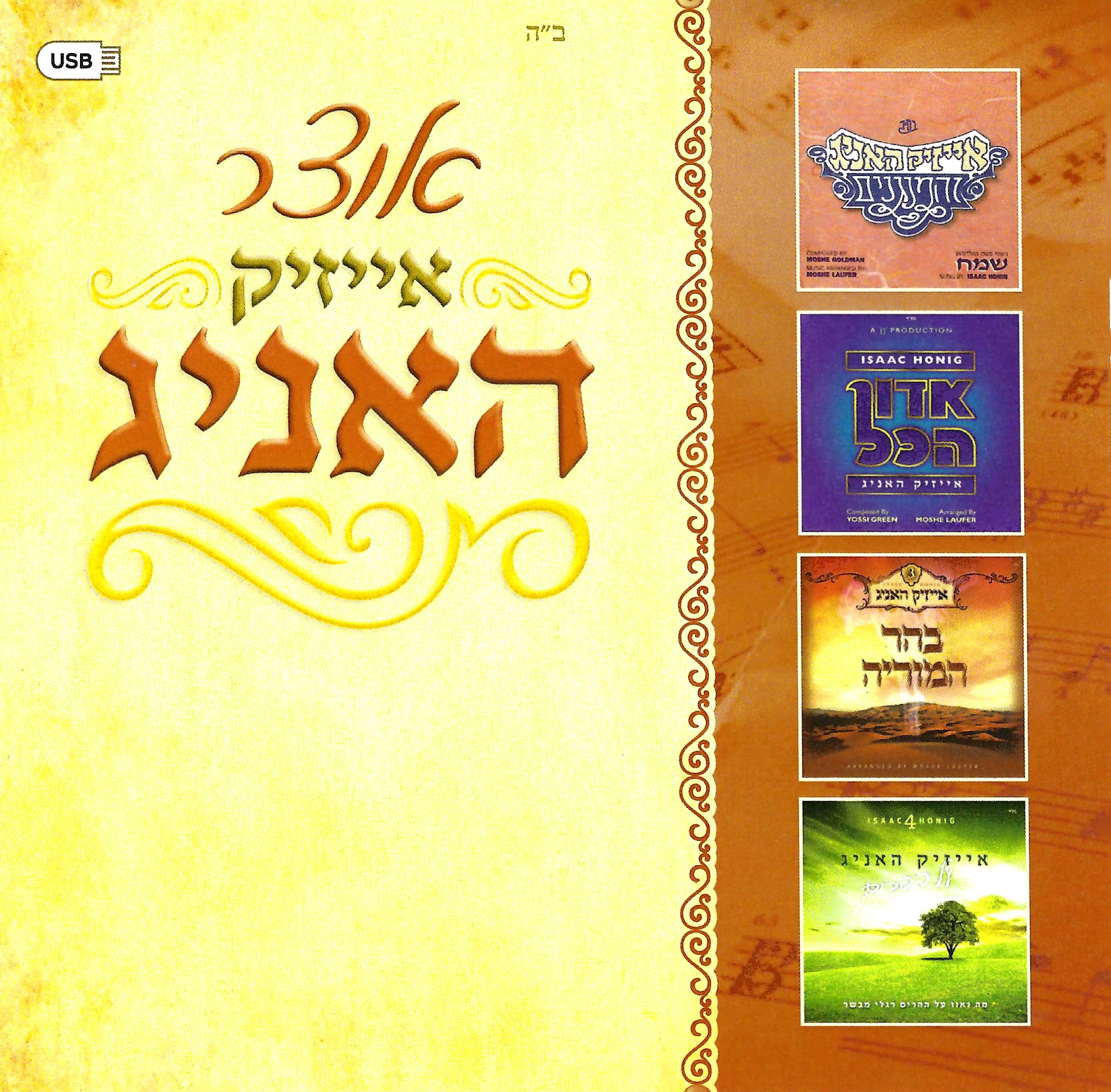 Isaac Honig - USB