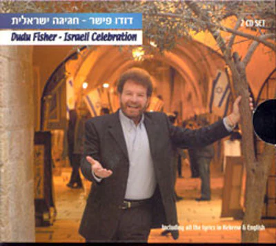 Dudu Fisher - Israeli Celebration