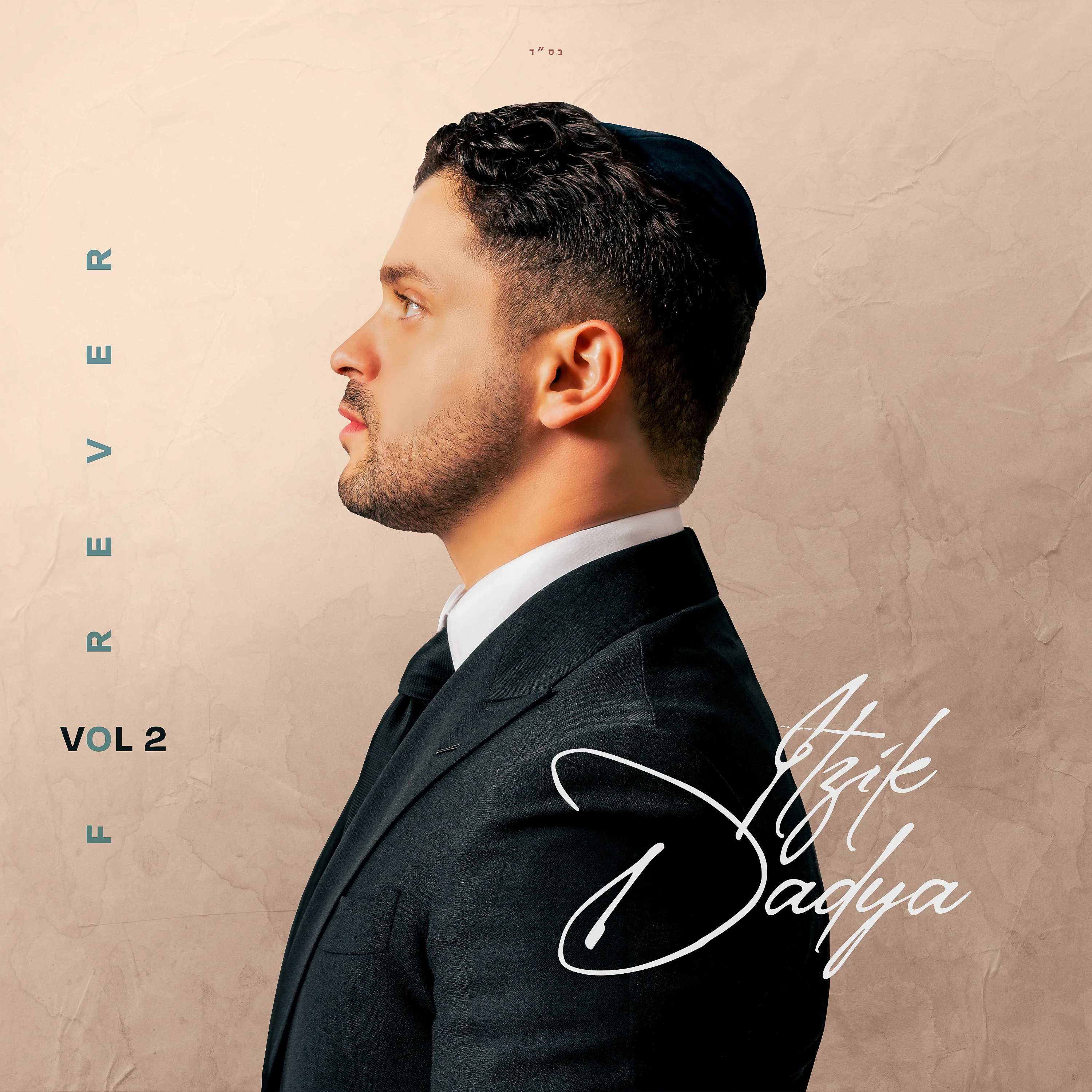 Itzik Dadya - Forever Vol. 2 (EP)