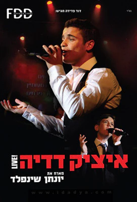 Itzik Dadya - Itzik Dadya Live DVD