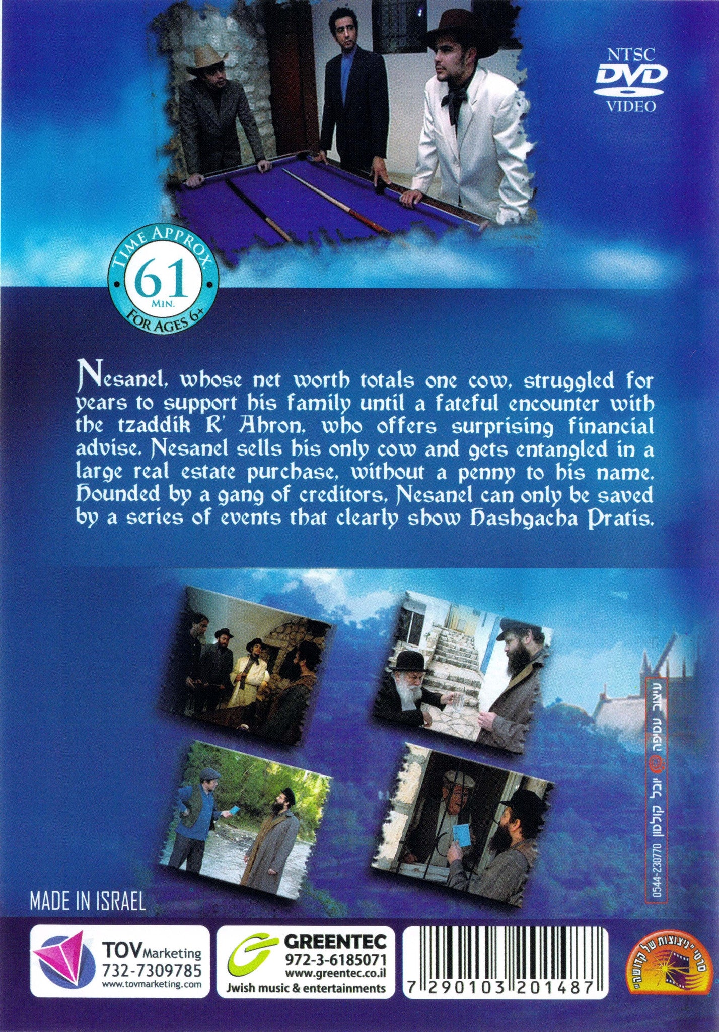 Greentec Movies - Justice From Above - Image 2