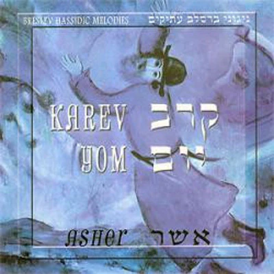 Asher - Karev yom