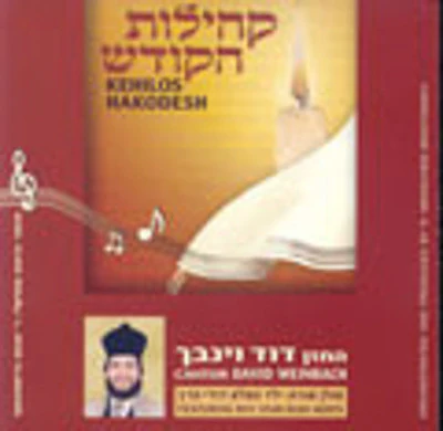 Cantor David Weinbach - Kehilos Hakodesh