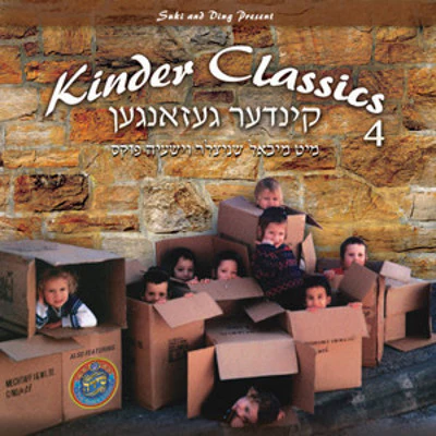 Suki and Ding - Kinder Classics 4
