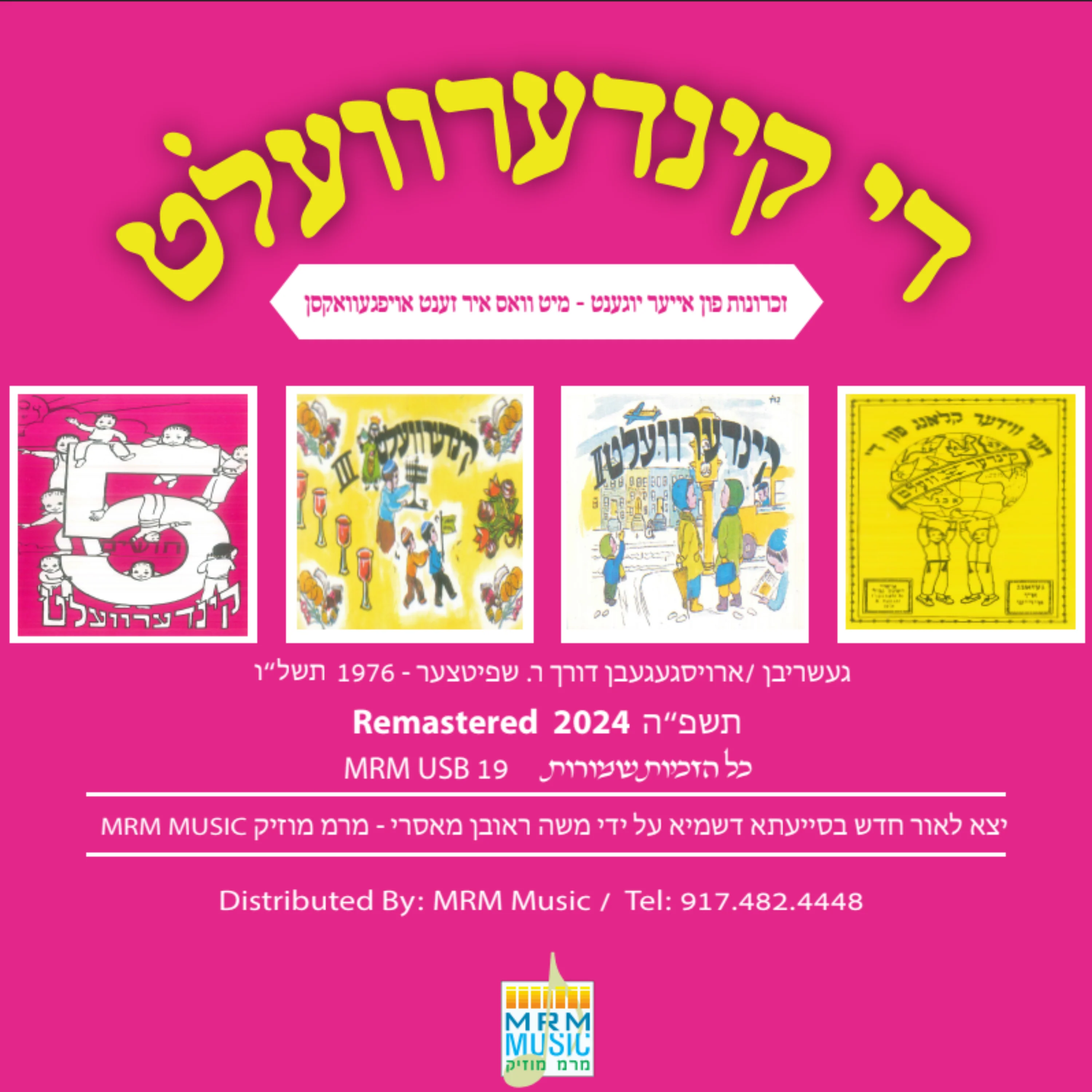 Kindervelt Collection (USB) - Image 2