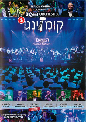Kumzing - Kumzing 2 DVD