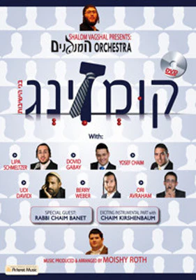 Haminagnim Orchestra - Kumzing 1 DVD