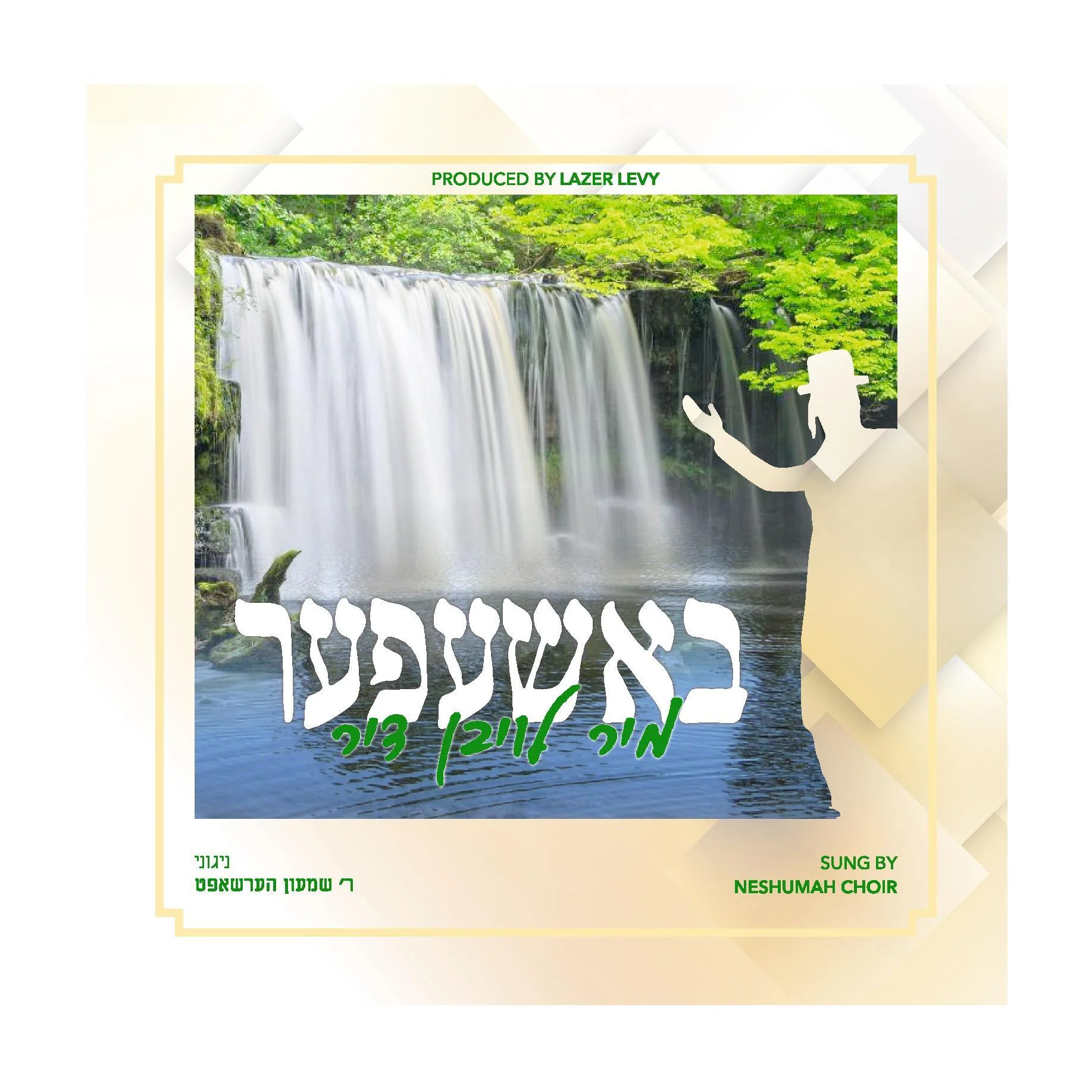 Lazer Levy - Bashefer - Image 2