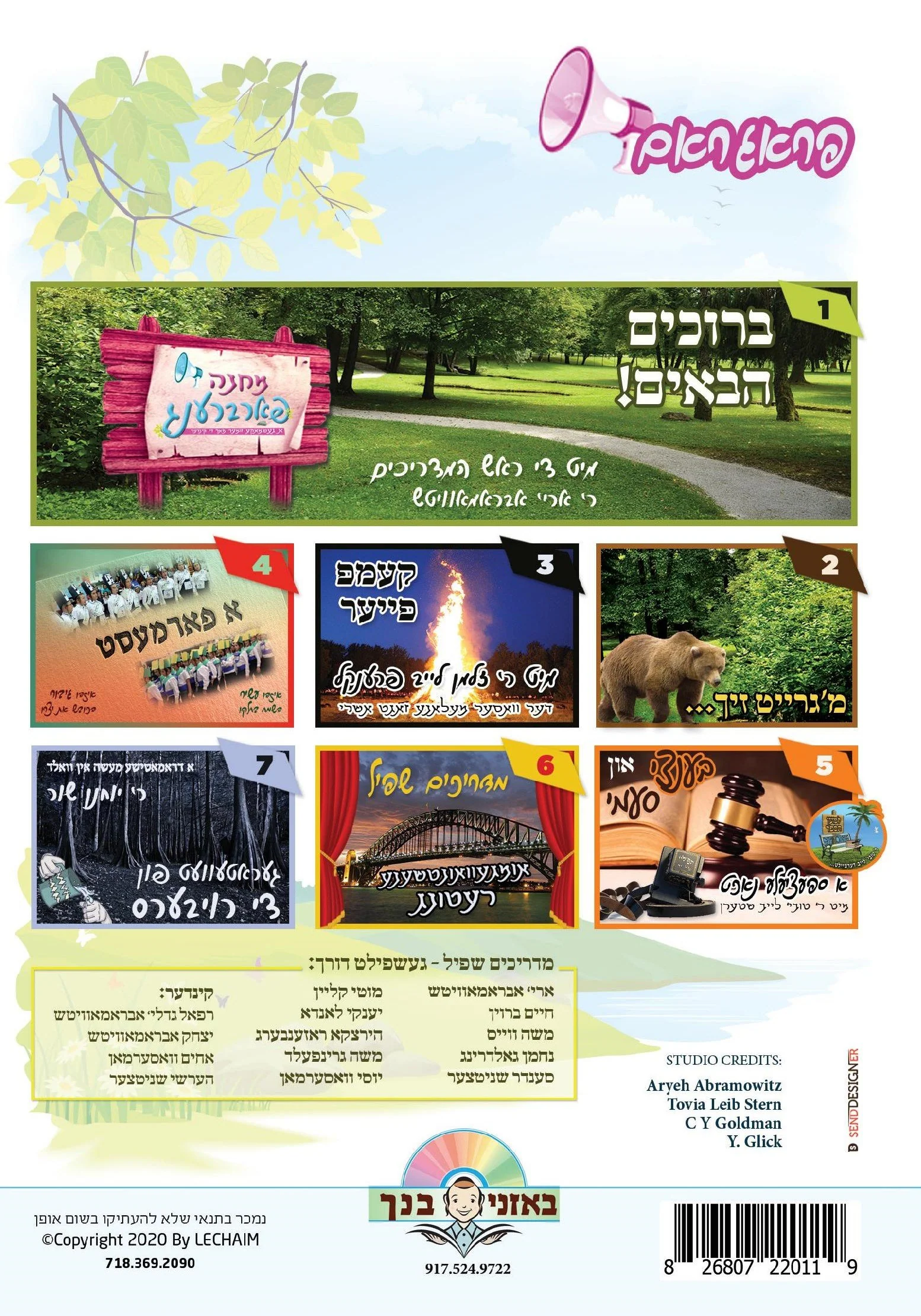 Lchaim - A Camp Farbreng (Beoznei Bincha) - Image 2