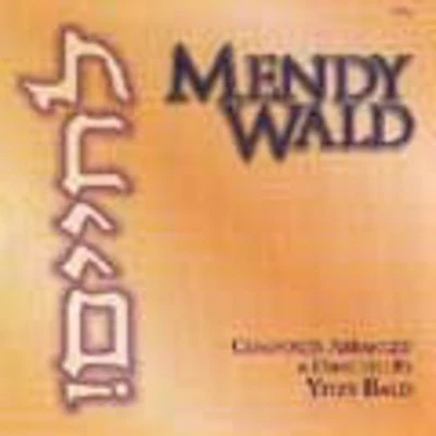 Mendy Wald - Lchaim