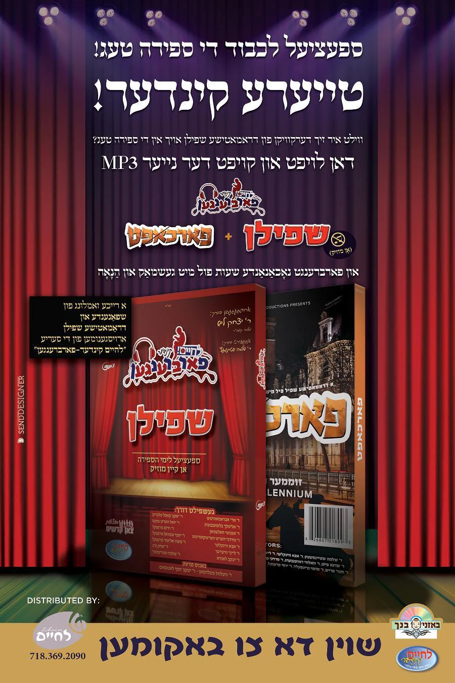 Lchaim Kinder Farbreng - Shpeelin (For Sefira-MP3) - Image 2