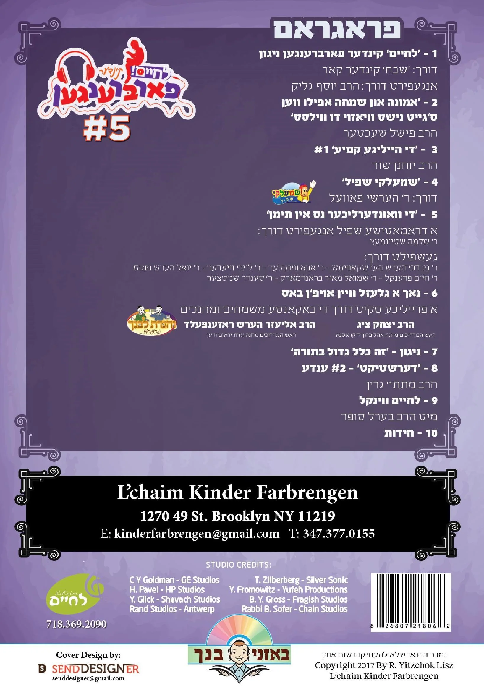 Lchaim Kinder Farbreng - Vol 5 (MP3) - Image 2