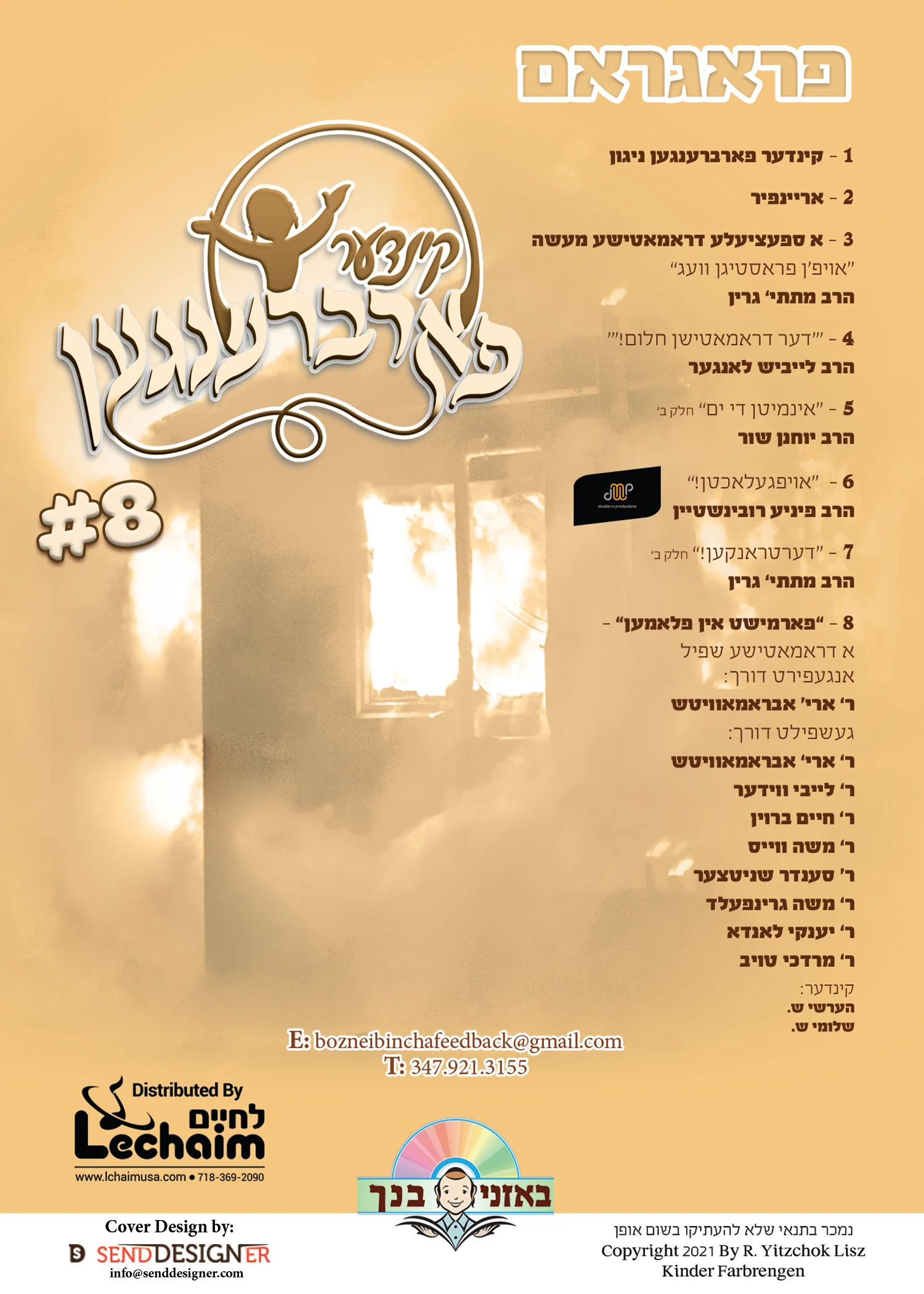 Lchaim Kinder Farbreng - Vol 8 (MP3) - Image 2