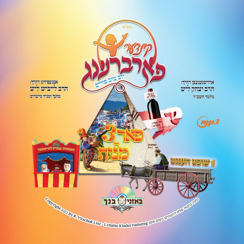 Lchaim - Kinder Farbrengen Purim