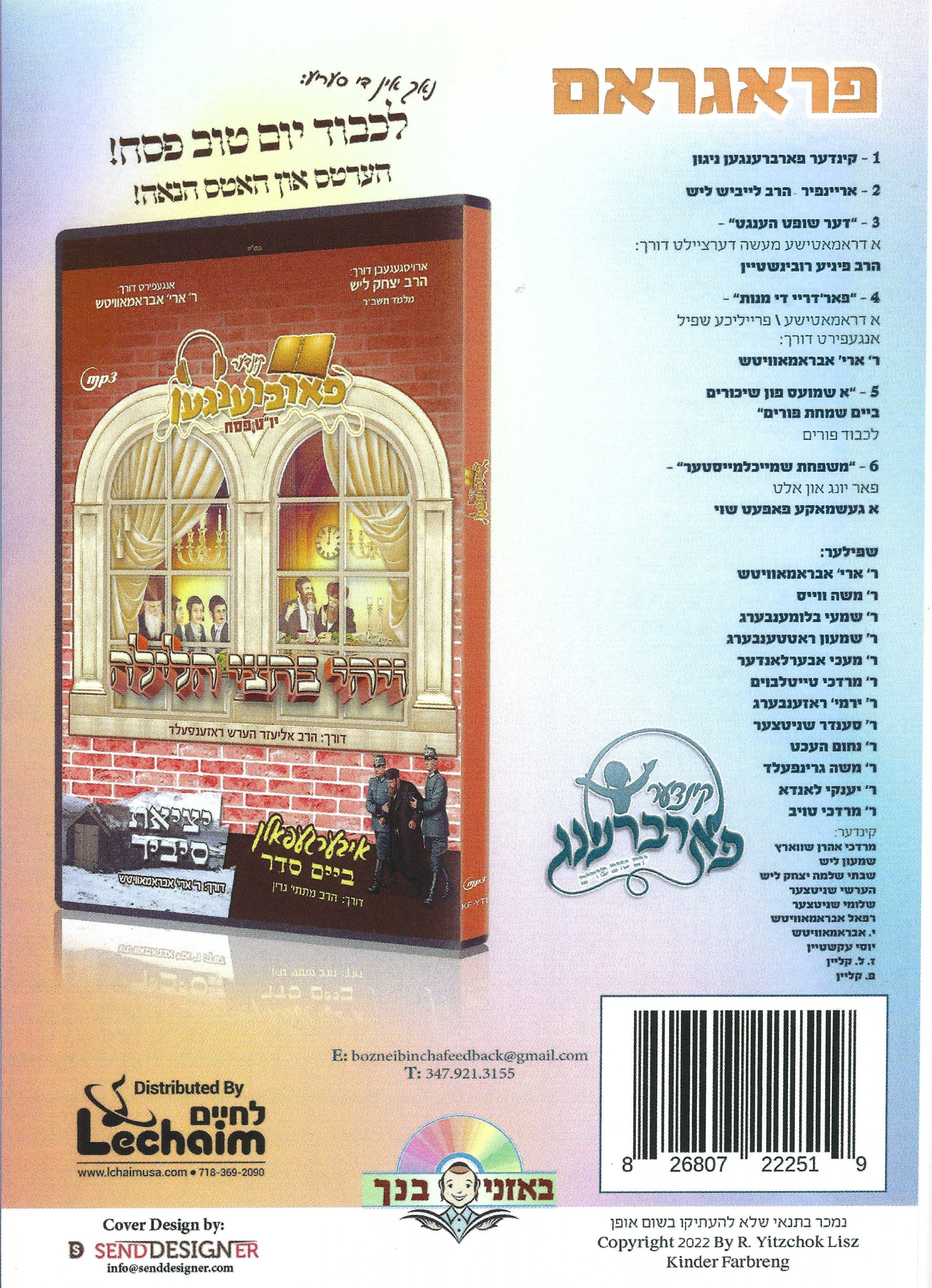 Lchaim - Kinder Farbrengen Purim - Image 3