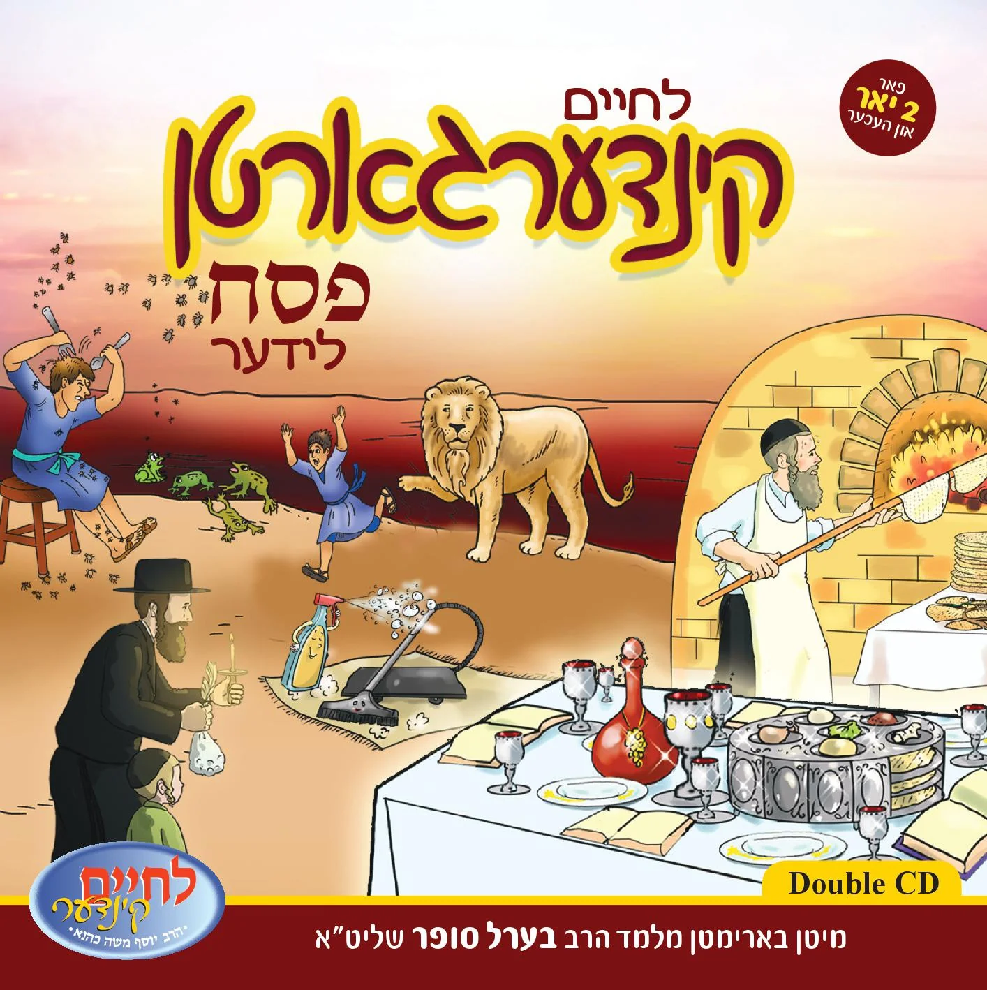Lchaim - Kindergarden Pesach