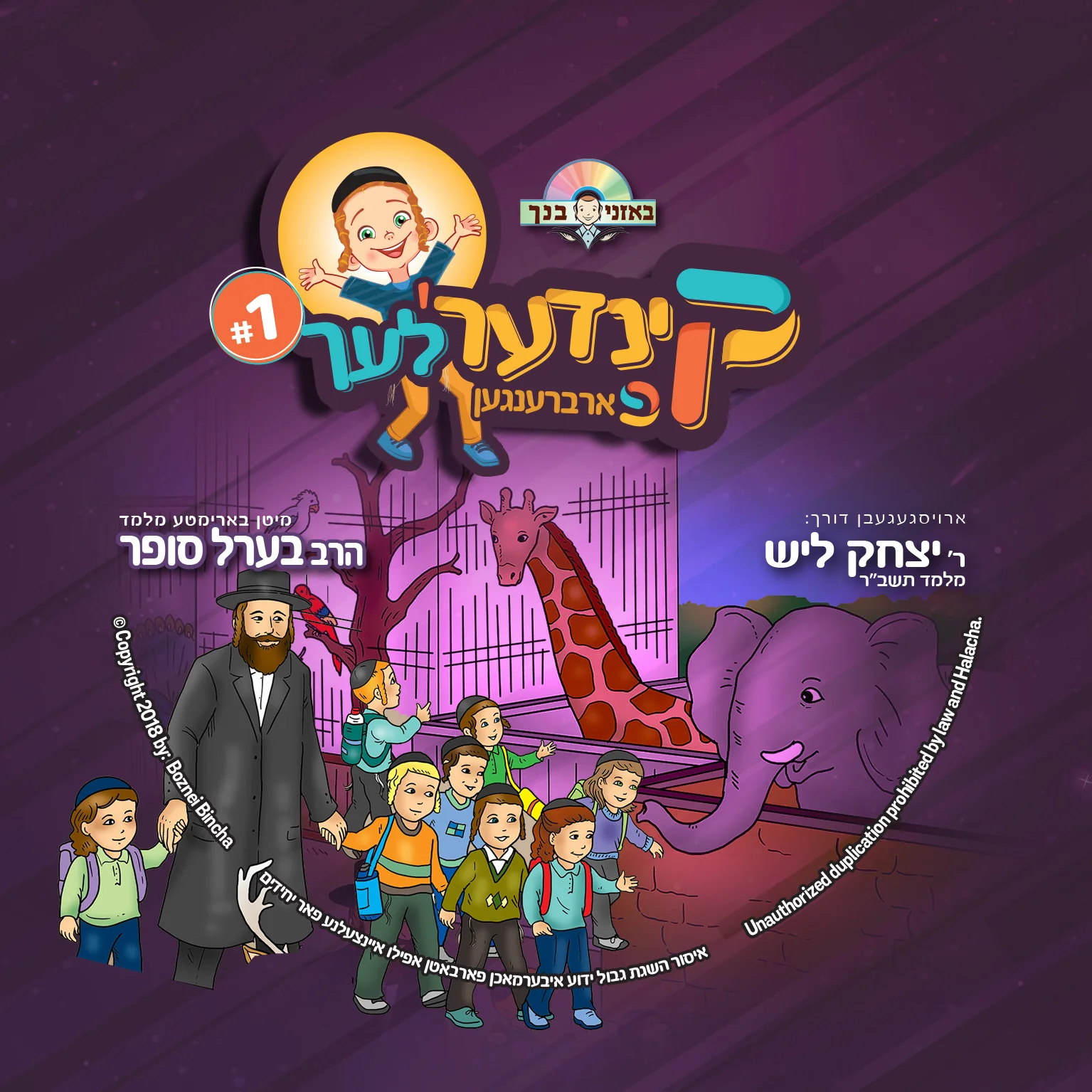 Lchaim: Kinderlech Farbrengen - Image 2