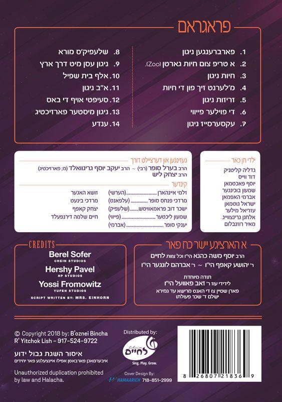 Lchaim: Kinderlech Farbrengen - Image 3