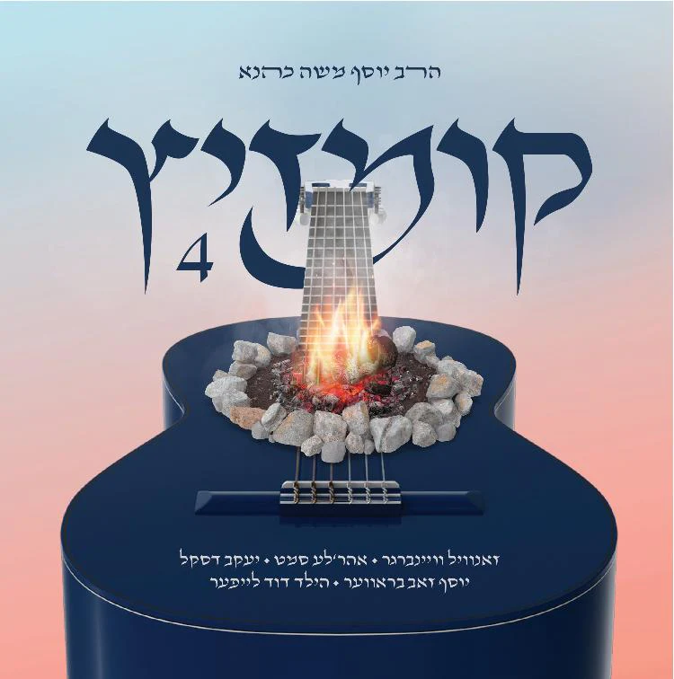 Lchaim - Kumzitz #4