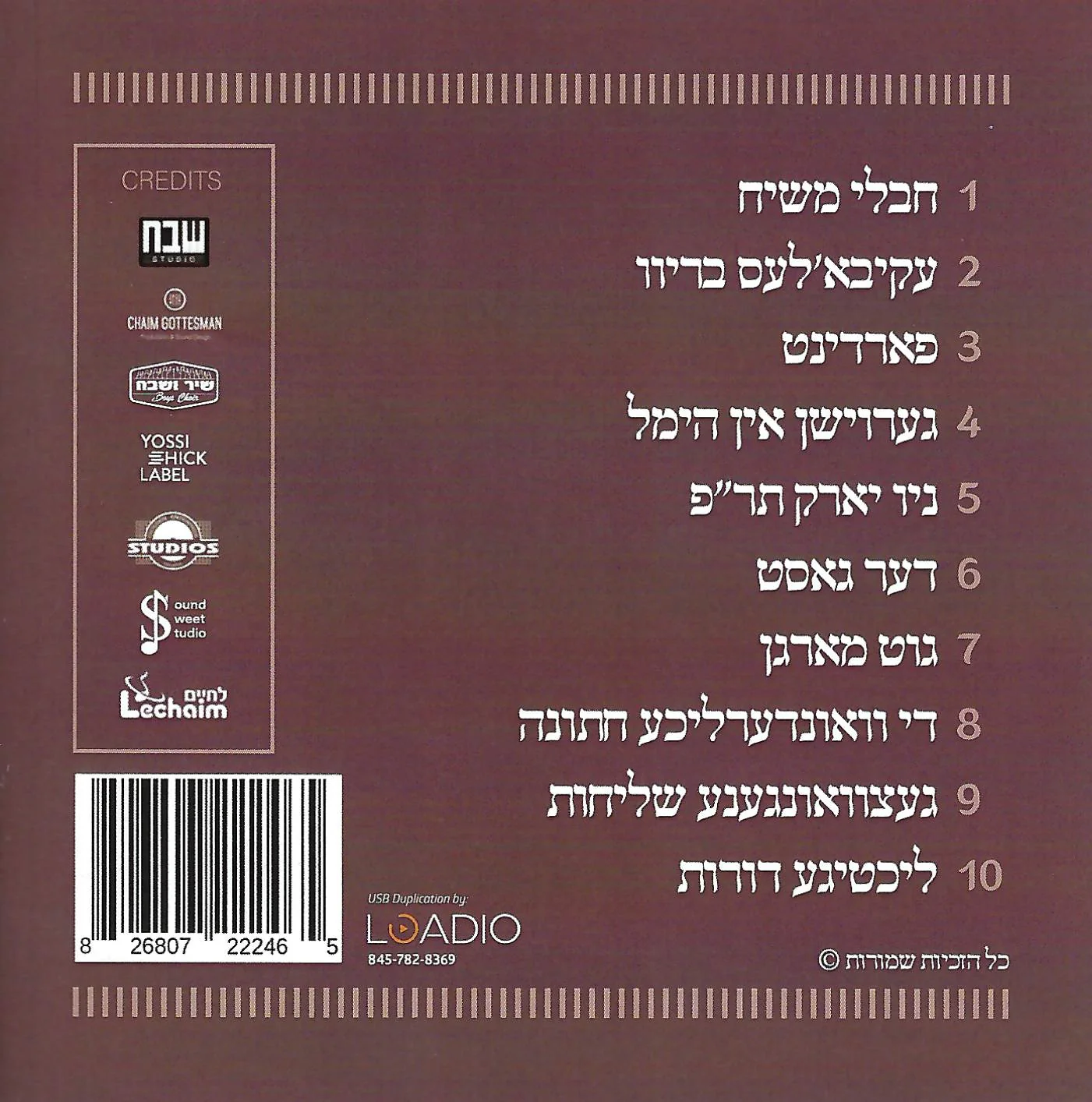 Lchaim - Lichtigeh Doires - Image 2