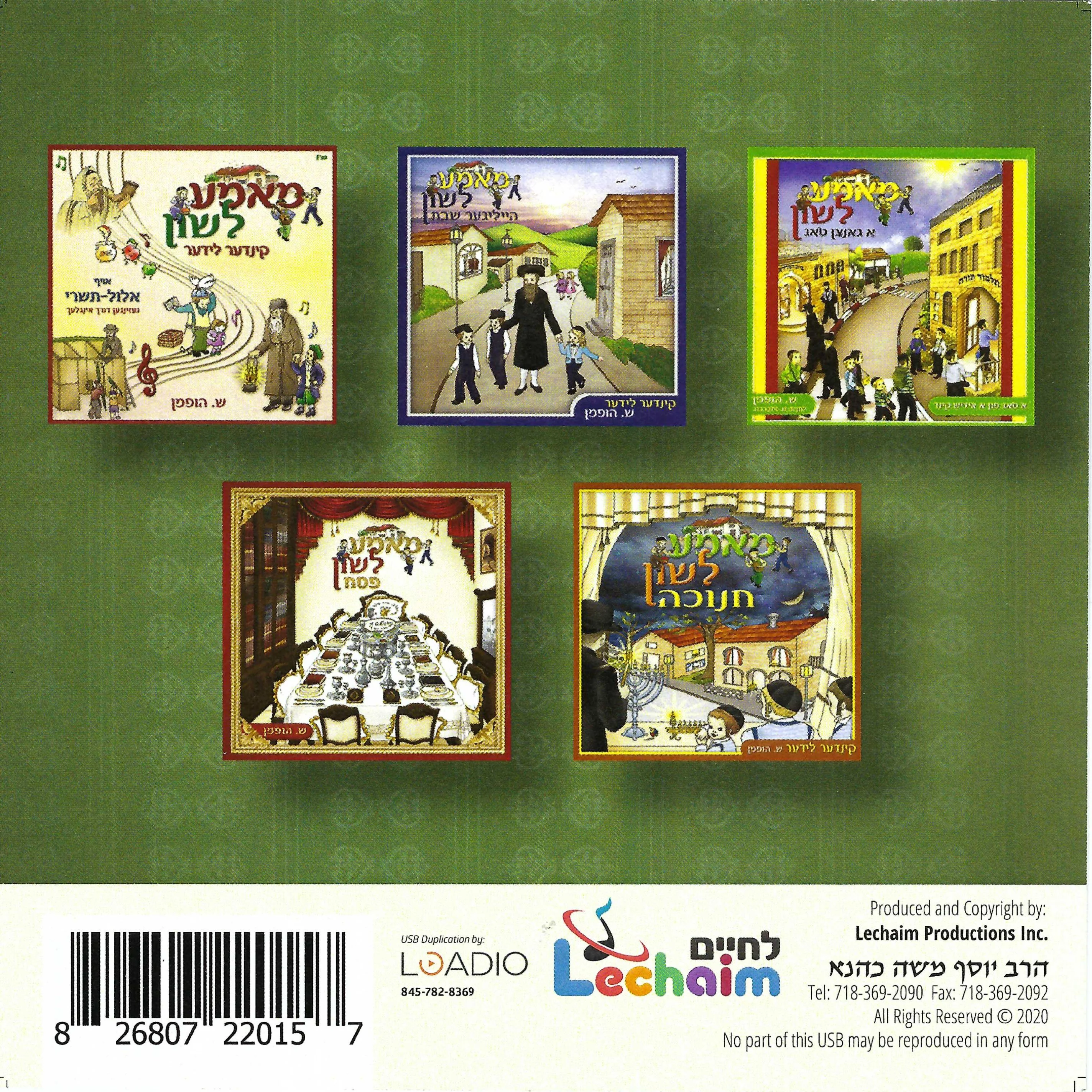 Lchaim - Mama Loshon Collection USB - Image 2