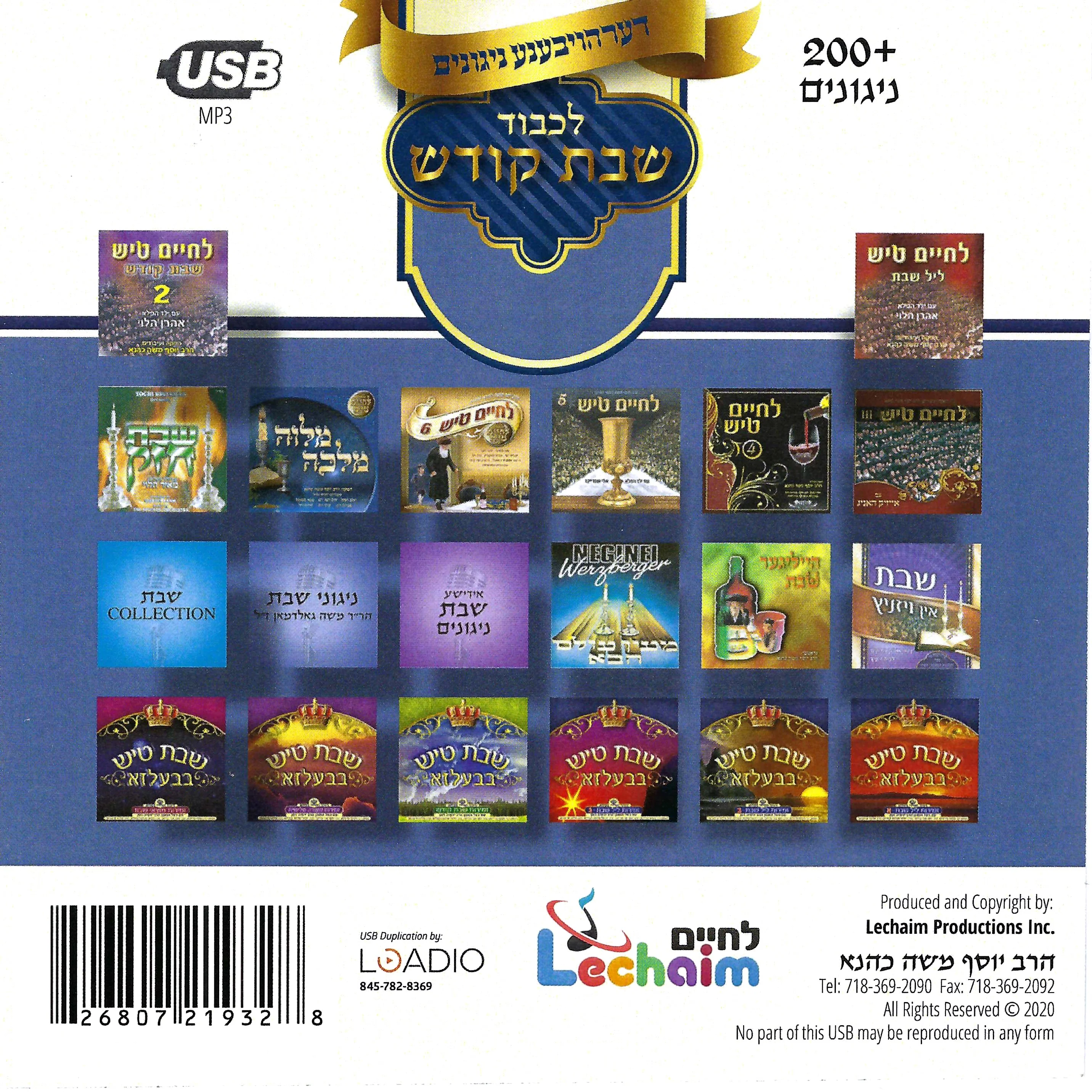 Lchaim - Shabbos Collection USB - Image 2