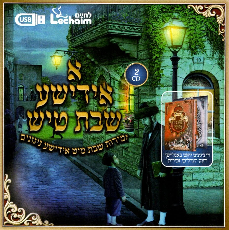 Lchaim - A Yiddishe Shabbos Tish